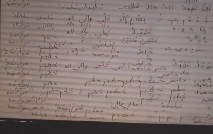 To understand these sources better, Goethe had to learn the Arabic and Persian language and calligraphy. Thus he tried to imitate the Arabic calligraphy from eastern books. His Arabic and Persian calligraphy exercises are still present in his house and that after 2 centuries!