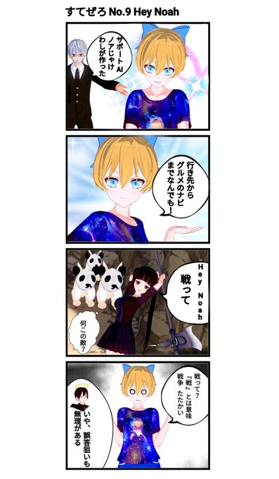 小説家になろう を含むマンガ一覧 古い順 4ページ ツイコミ 仮