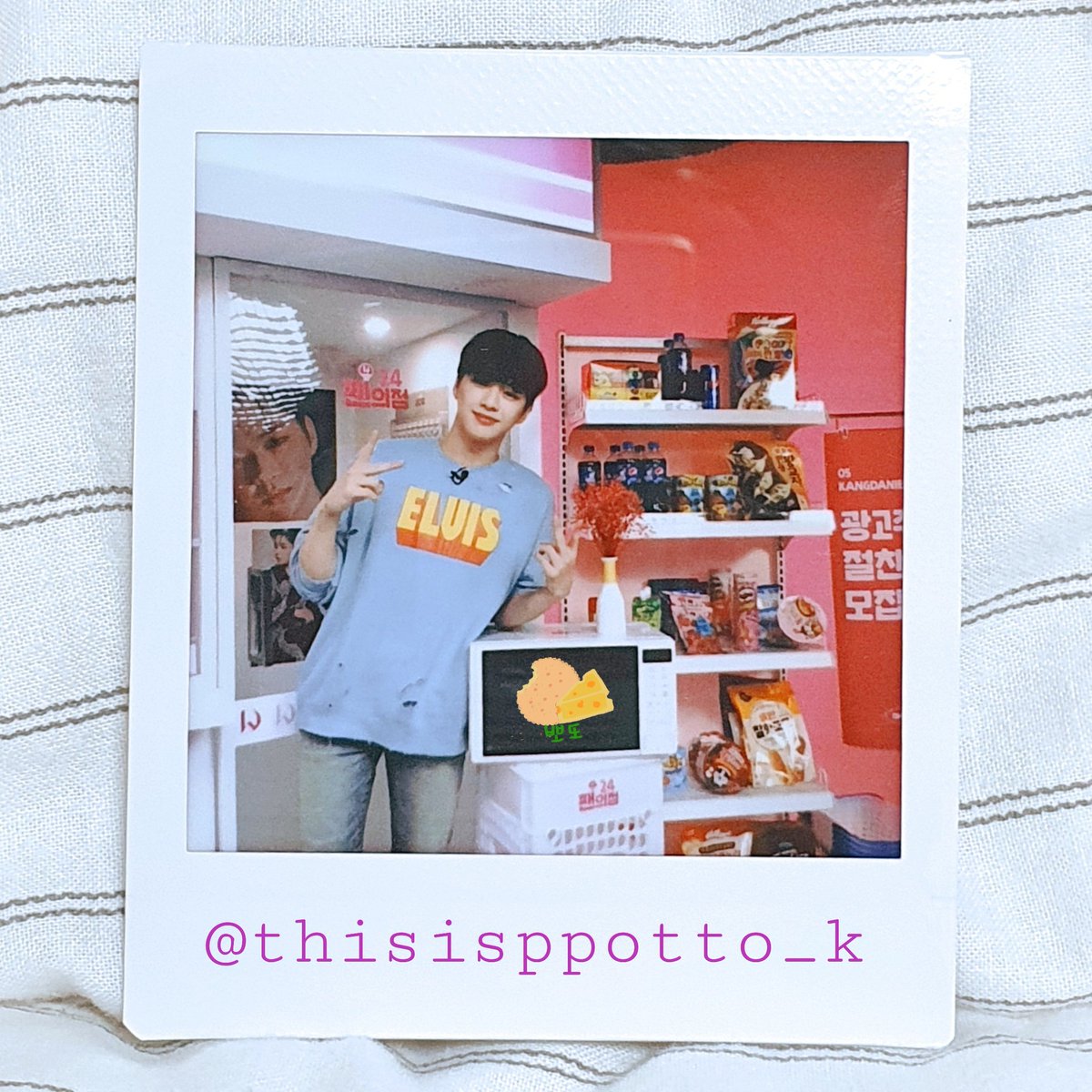 4시쯤 당첨됐는데 퀵으로 보내주셔서 퇴근하고 바로 받았어요 ( ･ᴗ･̥̥̥ ) 대한민국 최고 🇰🇷 팬의점 최고 👍 3년 반만에 나폴없단 탈퇴 흑흑뚜리 ㅜ.ㅜ 감사합니다앙💖 착하게 살게요!