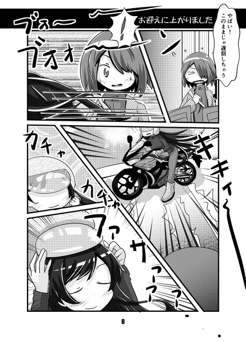え?今日って0819で「バイクの日」なの!?
#バイクの日 #バイクの日2020 #wataten 