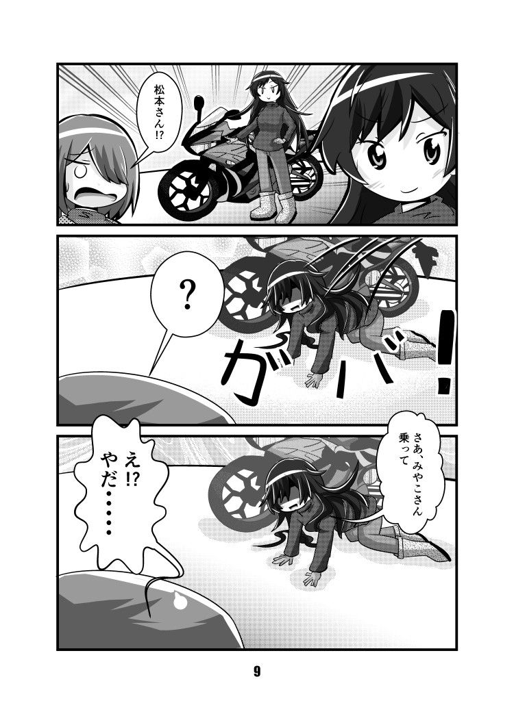 え?今日って0819で「バイクの日」なの!?
#バイクの日 #バイクの日2020 #wataten 