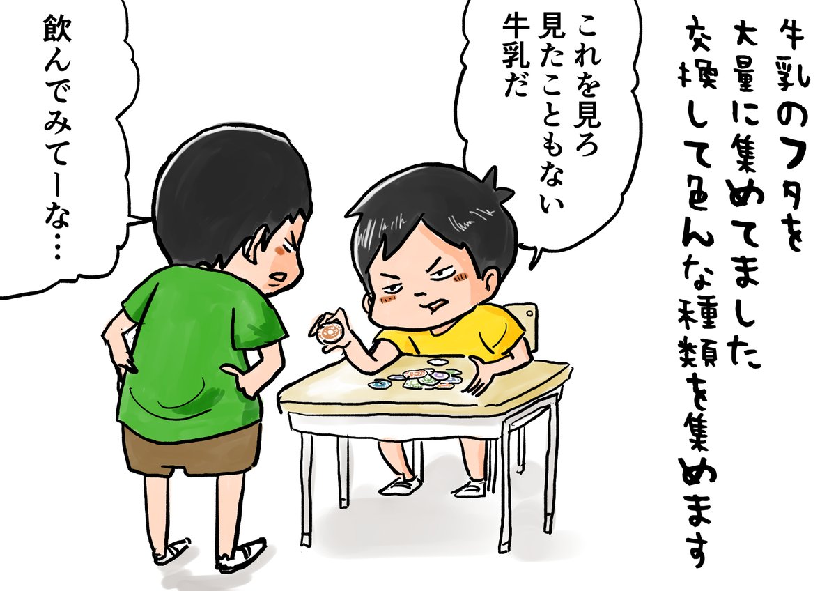 思い出一コマ漫画「フタ」
【232/365】

#毎日20時更新
#思い出一コマ漫画 