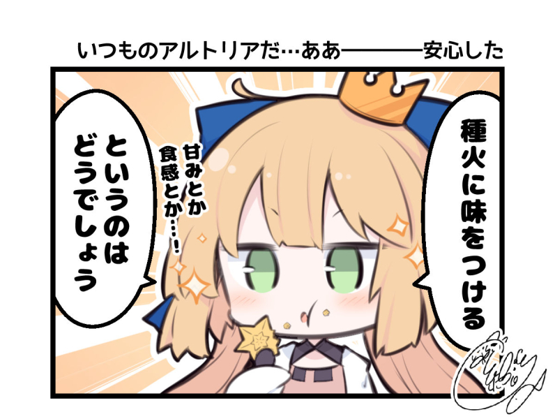 最近のキャストリアまとめて!
#FGO 