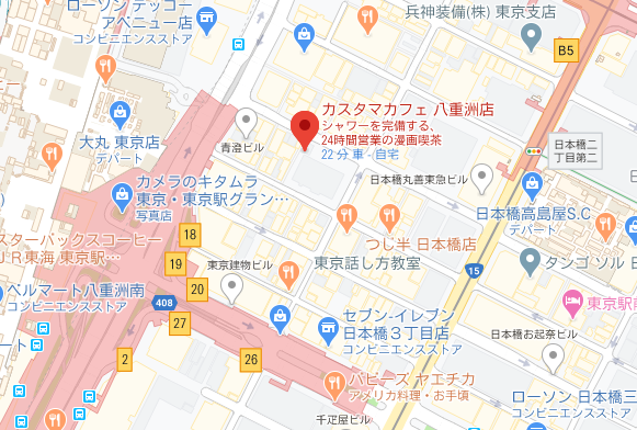 カスタマカフェ 八重洲店 A Twitter こんばんは カスタマカフェ八重洲店です 只今お得なサマーナイトキャンペーン実施中です 12時間で ２１５０円 シャワーもご利用出来ます 東京駅八重洲北口から徒歩３分位です 皆様のご利用をお待ちしてます ペア