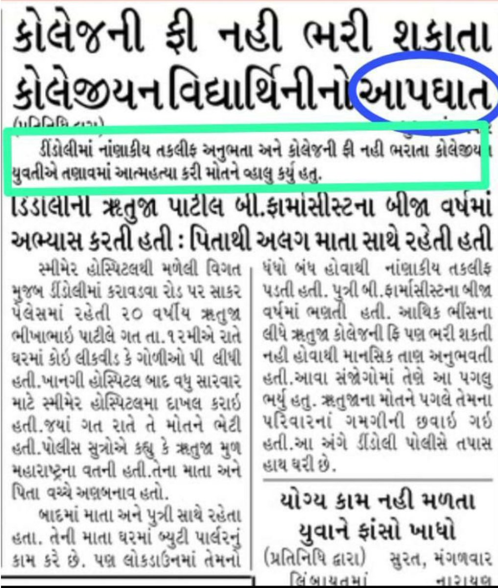 GujaratUnion_'s tweet photo. GATISHIL GUJARAT.....K GATISHIL UNIVERSITY....... @vijayrupanibjp @imBhupendrasinh @CMOGuj @GujEduDept @tv9gujarati @VtvGujarati @abpasmitatv https://t.co/IGkCX4QYg5