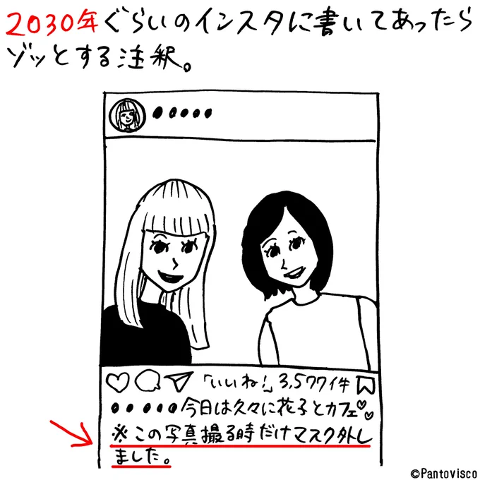 「きて欲しくないこんな未来」 