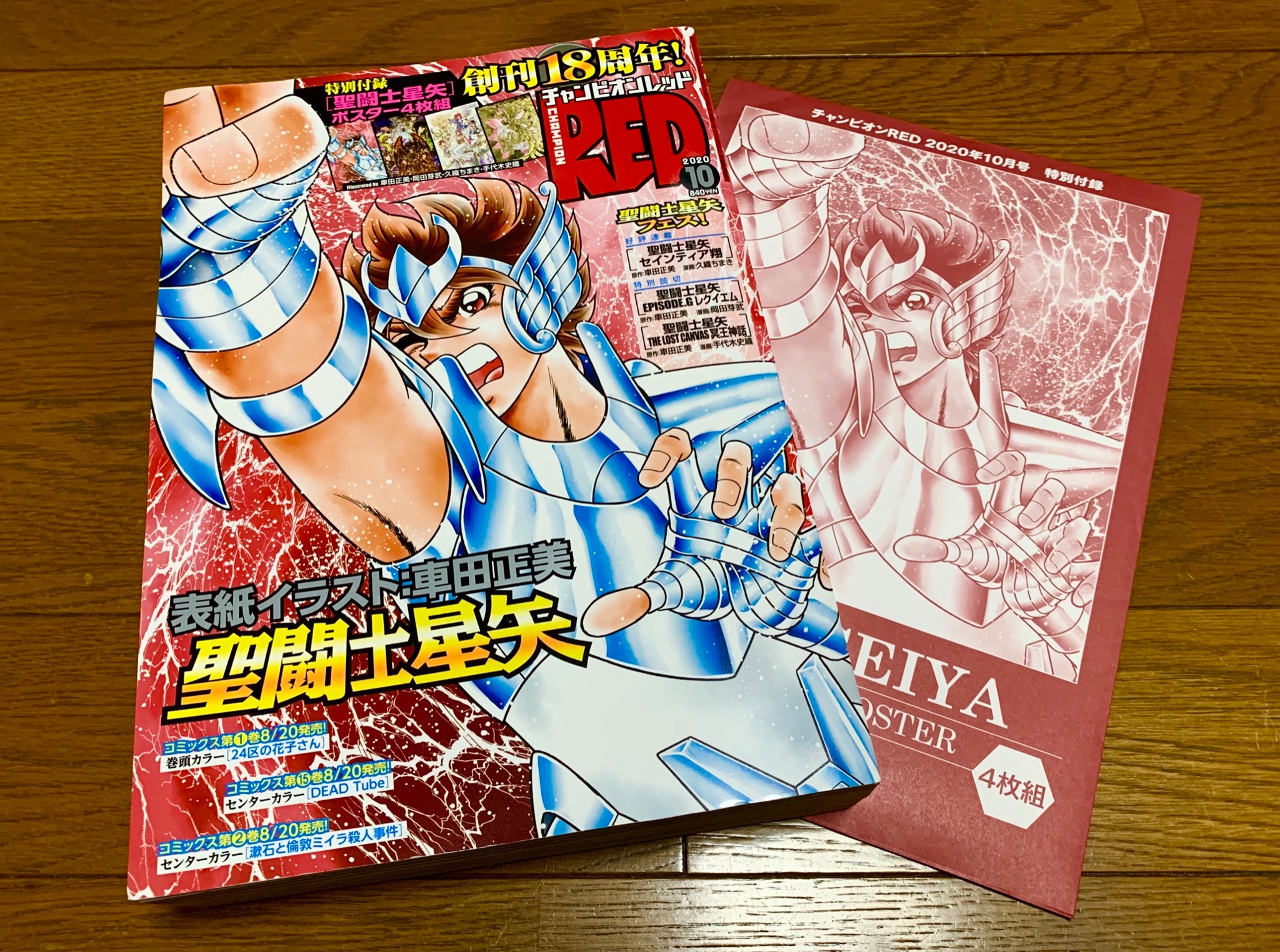 Vf 1j 本日発売の島崎譲先生の 銀河鉄道999 Another Story アルティメット ジャーニー 28話掲載のチャンピオンレッド10月号無事getです ネタバレは避けますが 第5巻が9月17日発売だったり来月号の9月18日発売の Vf 1j 本日発売の島崎譲先生の 銀河鉄道999 Another Story アルティメット ジャーニー 28話掲載のチャンピオンレッド10月号無事getです ネタバレは避けますが 第5巻が9月17日発売だったり来月号の9月18日発売の