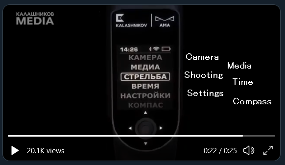 カラシニコフがmp 155 Ultimaというモダンでカッコよくてbluetoothでスマホと接続できるショットガンを発表しました Togetter
