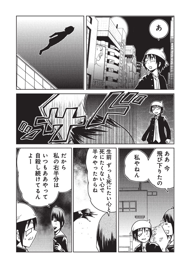 【稲川淳二御大推薦記念再掲】「世界が滅んだその後で」第一話(2/4) 