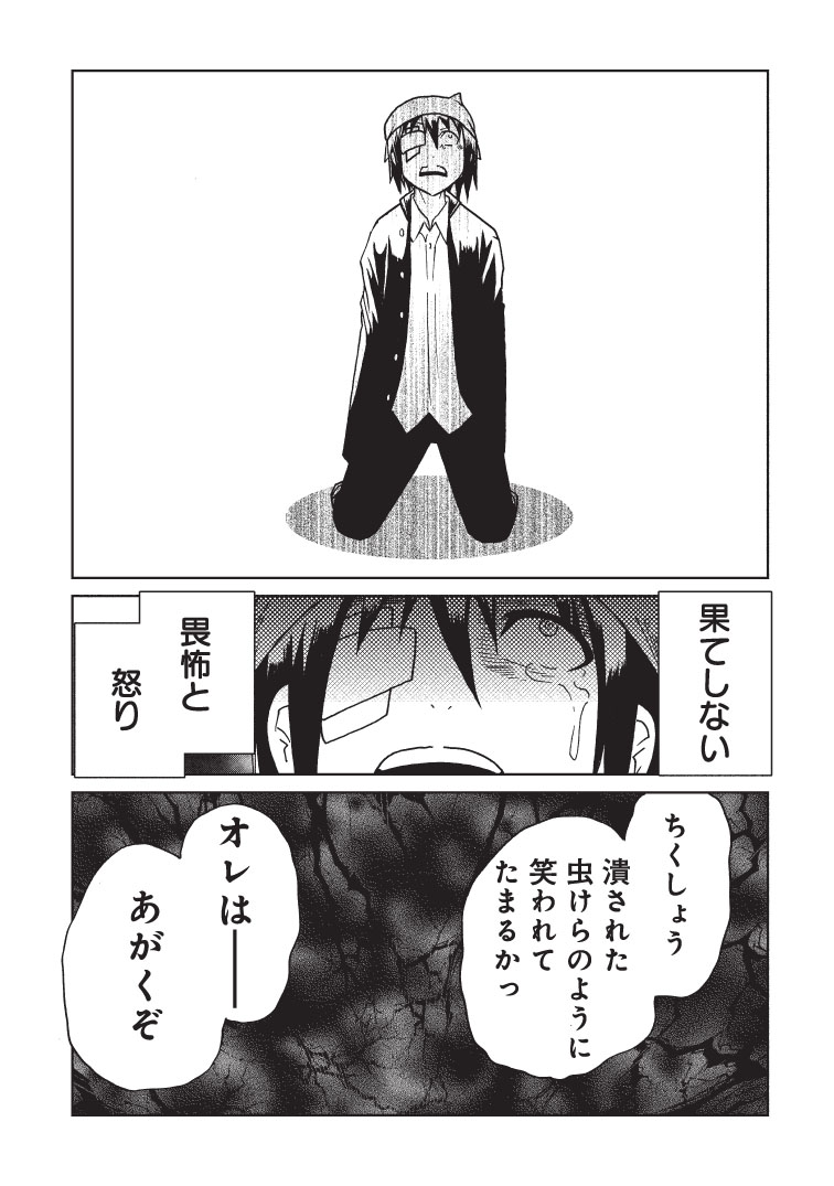【稲川淳二御大推薦記念再掲】「世界が滅んだその後で」第一話(4/4)

単行本第一巻発売中
世界が滅んだその後で 1 (BUNCH COMICS)   洋介犬 https://t.co/hMbR4UEDFP 