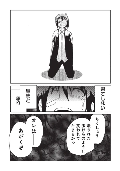 【稲川淳二御大推薦記念再掲】「世界が滅んだその後で」第一話(4/4)

単行本第一巻発売中
世界が滅んだその後で 1 (BUNCH COMICS)   洋介犬 https://t.co/hMbR4UEDFP 