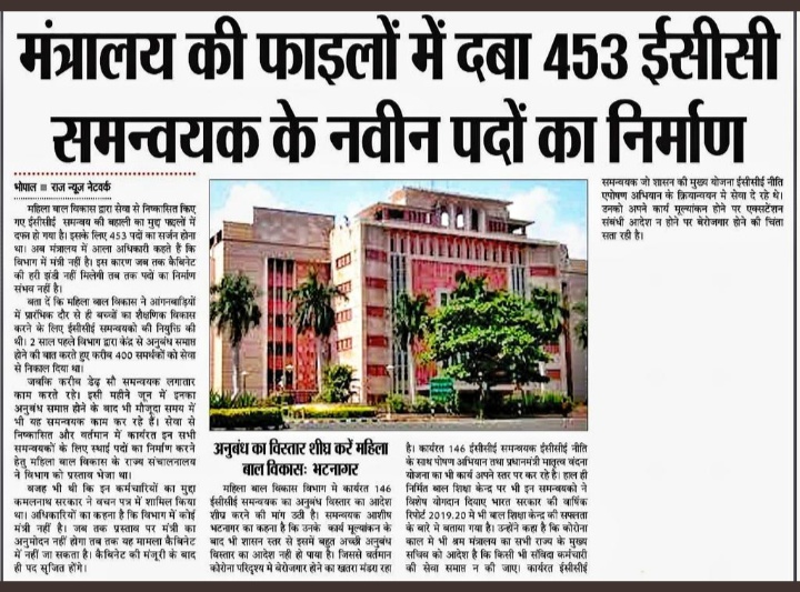 kamlesh72208874's tweet photo. @MohanSinghGwl माननीय @OfficeofSSC मुख्यमंत्री जी एवं @ImartiDevi हम #Ecce_coordinatormp विधिवत ऑनलाइन परीक्षा देकर आयेअब हमे बेरोजगार कर दिया।अब ecce policy अंतर्गत निजी शाला पूर्व शिक्षा केंद्रों का पंजीयन प्रारम्भ हो रहा है। ecce समन्वयकों के बिना ये कार्यक्रम सफल नही हो सकेगा।संज्ञान लीजिये https://t.co/Hrl2jJWOqi