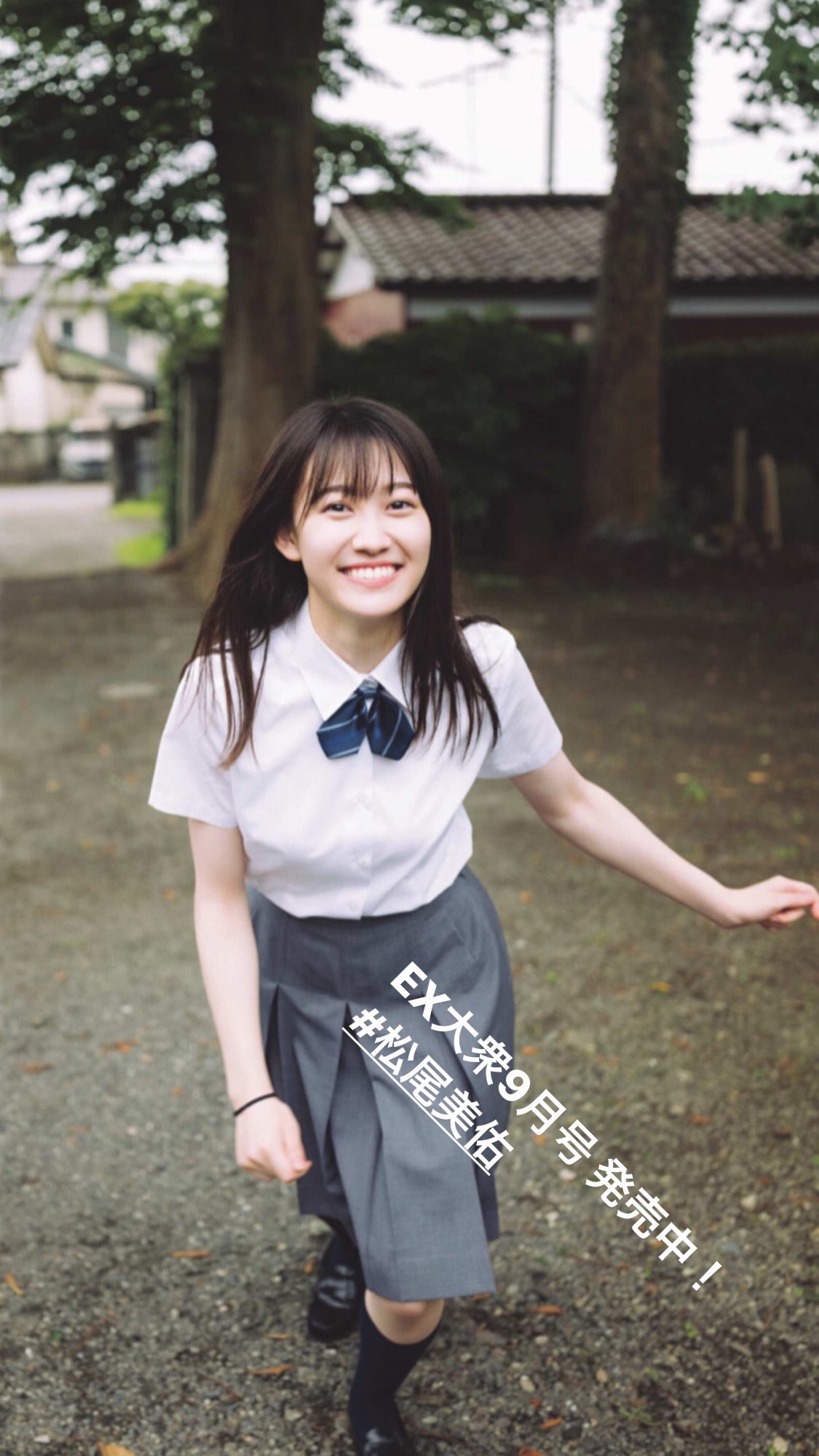 乃木坂46 松尾美佑　パブミラー
