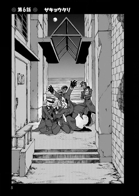 異形頭お兄さんが仲間と喧嘩しちゃうんだけど仲直りに時間かかったりする漫画のダイマだーーーーーーーーッッッ!!!!!!その① 