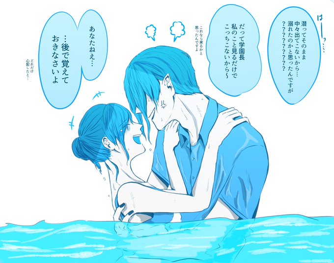 #夏だ海だクロ監企画   @saoaloggo6y
素敵な企画でした楽しかったです!
突然の参加をお許しいただきありがとうございました…???
※2人で海に来たのに?は泳ぐ?を見つめるだけだったので?が仕掛けた(仮面はどこかに流された) 