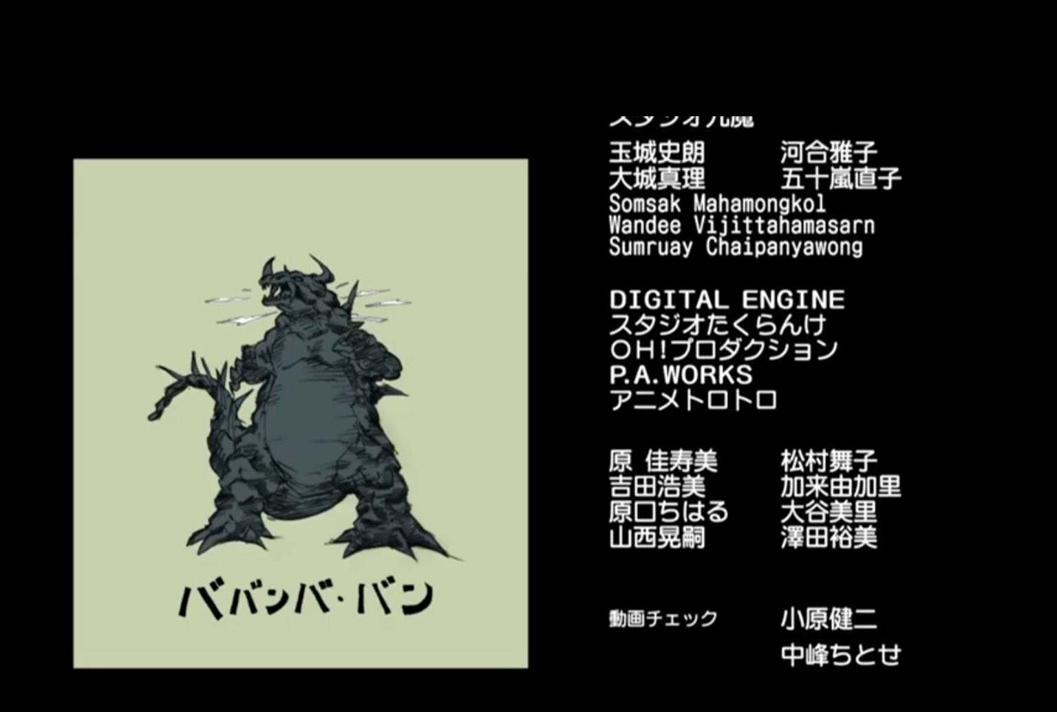 ダイチ on twitter 3分ポッキリ の怪獣画報なedが大好き 末吉裕一郎さんの怪獣デザインは不気味かつ格好良くて良い クレヨンしんちゃん