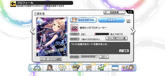 デレステpさんと繋がりたいのtwitterイラスト検索結果 古い順