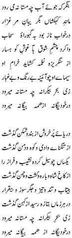 Goethe also has a poem in the West-Eastern Divan entitled "Muhammad's song". This poem is in the form of a dialogue between Imam Ali (as) and Fatemeh (as), his wife and the daughter of prophet Mohammad.
