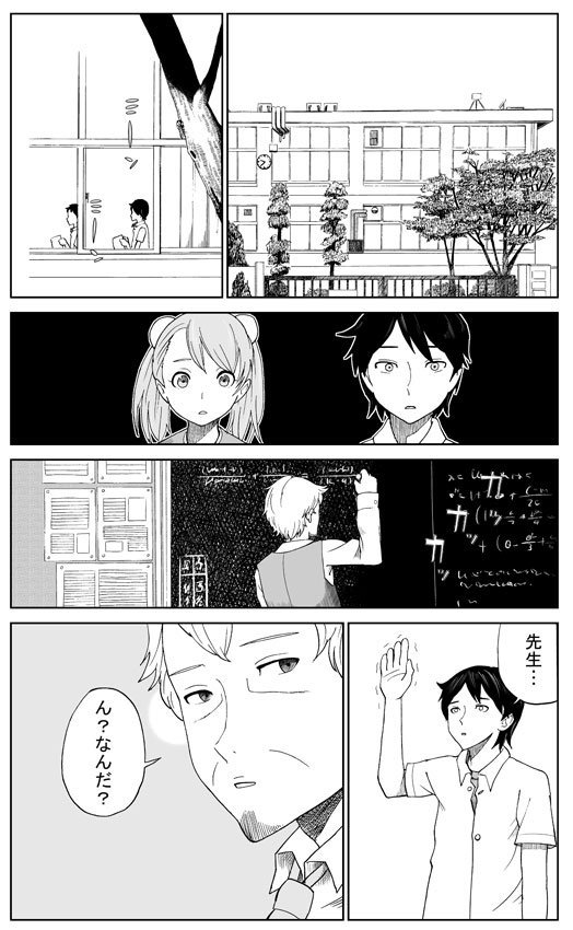 最近漫画あげれてないので昔描いたさなぎって漫画をあげときま 