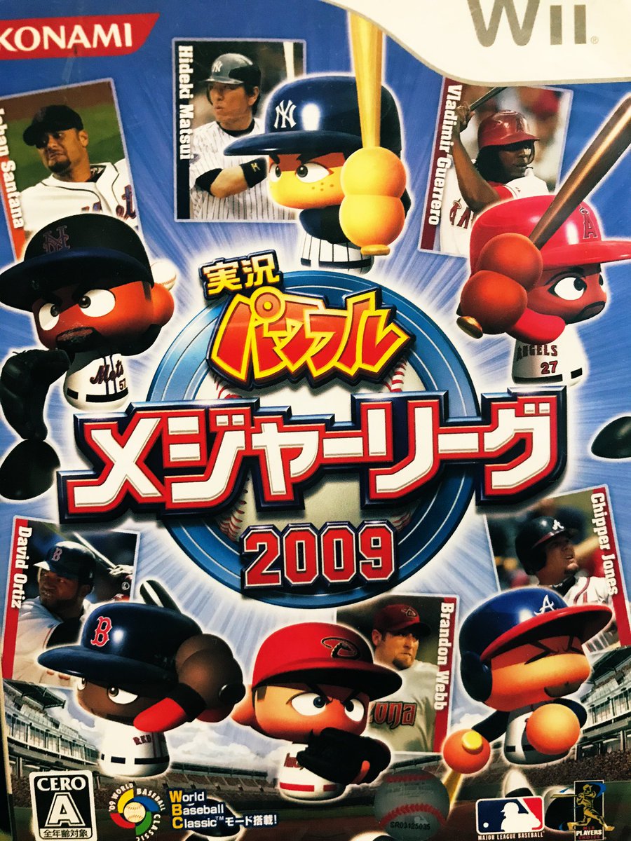 パワメジャ パワメジャ