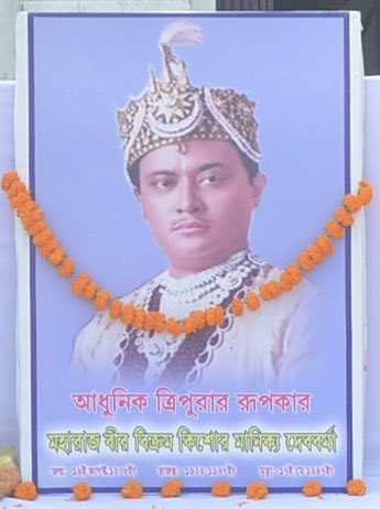 editorTRINFOWAY's tweet photo. My tribute to Tripura’s visionary King Maharaja Bir Bikram Manikya on his birth anniversary. Maharaja’s vision is unparallel in history, a King who dedicated his life for his people.I would request Tripura politicians to emulate Maharaja Bir Bikram’s dedication to motherland. https://t.co/dQoPhN6Jxc