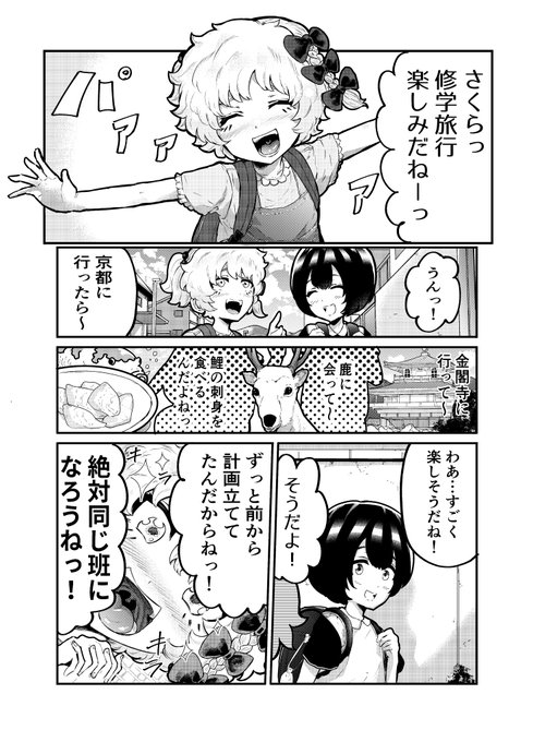 ショタがおっぱいで元気づける漫画です
おっぱい見せて 14話 1/2 