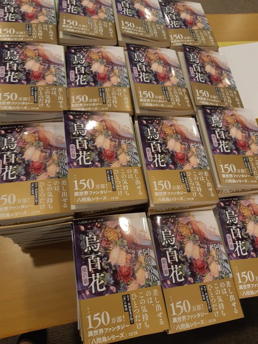 八咫烏の壺 コミック 烏は主を選ばない 第1巻発売中 新刊 烏百花 白百合の章 4月26日発売 さん の人気ツイート 1 Whotwi グラフィカルtwitter分析 八咫烏の壺 コミック 烏は主を選ばない 第1巻発売中 新刊 烏百花 白百合の章 4月26日発売 さん の人気ツイート 1 Whotwi グラフィカルtwitter分析