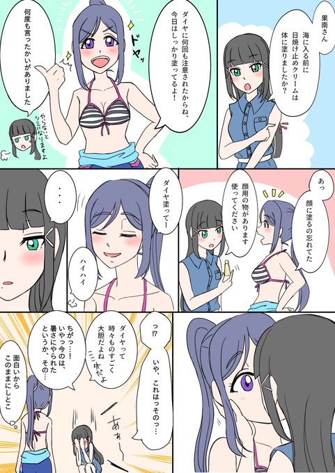 かなダイのtwitterイラスト検索結果 古い順 かなダイのtwitterイラスト検索結果 古い順