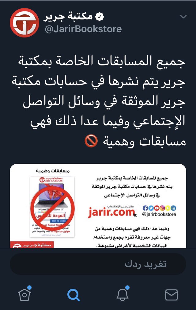 f_alabdulkarim's tweet photo. تكفى تكفى ما احد يفتح روابط مجهولة تجيه من الواتس أو بتوتير كلها احتيال وتهكير ..
واذا شفت عرض ادخل حساب الجهة المعنية بتوتير واسألهم .. لكن التفاعل مع كل احتيال وكل يوم يتكرر الى متى؟
امس مستخدمين اسمي برابط استثمار نصب واحتيال!
يارب تنتشر هالتغريدة بالواتس مثل تغريدات الاحتيال. https://t.co/aUgfEclZWG