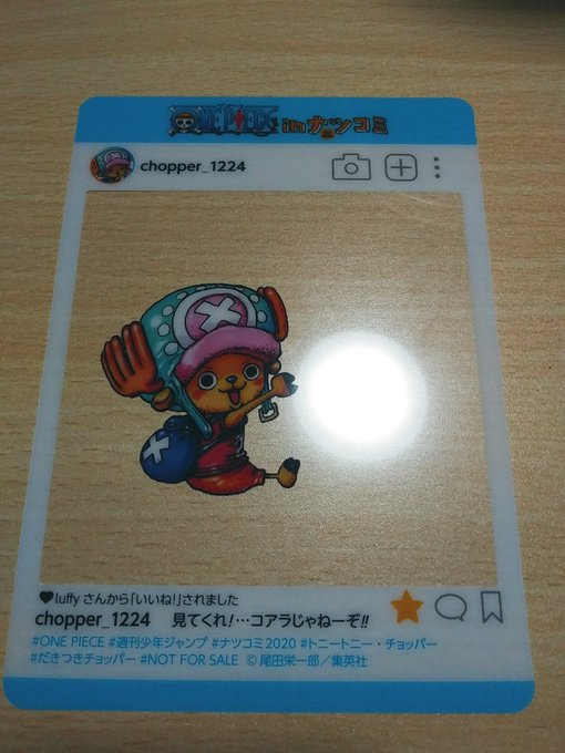 100以上 チョッパー 照れる 画像 最も 無料のイラストや画像
