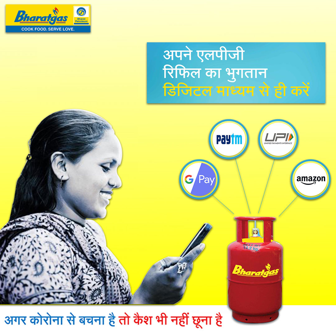 BPCLHisar's tweet photo. Apne LPG refill ka bhugtan digital madhyam se hi krein. Agar corona se bachna hai to cash bhi nahi chhuna hai.
#covidmillionaires #digitalpayments #avoidcash #bharatgas
@BPCLimited @BPCLLPG @_DigitalIndia @amazonIN @Paytm @UPI_NPCI @PetroleumMin @PMOIndia @dpradhanbjp @mukuljain_ https://t.co/jNnmkzgpii