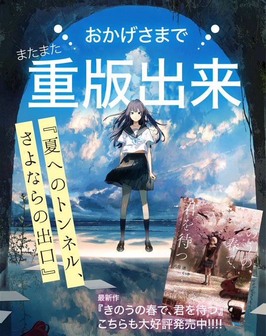 Bestpixtajprezt 最も好ましい 夏へのトンネル さよならの出口 コミカライズ 15 夏へのトンネル さよならの出口 コミカライズ Bestpixtajprezt 最も好ましい 夏へのトンネル さよならの出口 コミカライズ 15 夏へのトンネル さよならの出口 コミカライズ