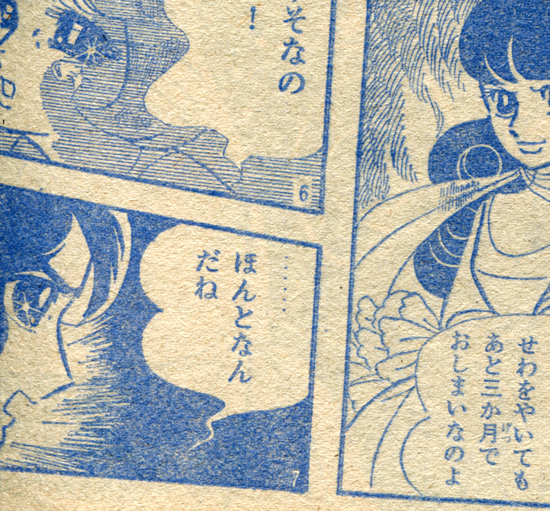 60年代、1号まるまるさがして「…」文頭が3つくらいしかなかったからな。80年代だともっと増えるんだろう。 