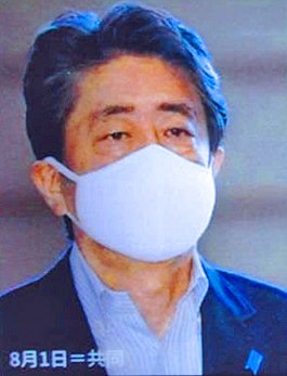 片山徹 子供を虐待し殺して採取されるアドレノクロムの安倍晋三の目の周りの アザ 世界的デープステイト関係者リストに安倍晋三の名 米軍特殊部隊から横田で事情聴取を受ける 片山徹 子供を虐待し殺して採取されるアドレノクロムの安倍晋三の目の周りの アザ 世界的デープステイト関係者リストに安倍晋三の名 米軍特殊部隊から横田で事情聴取を受ける
