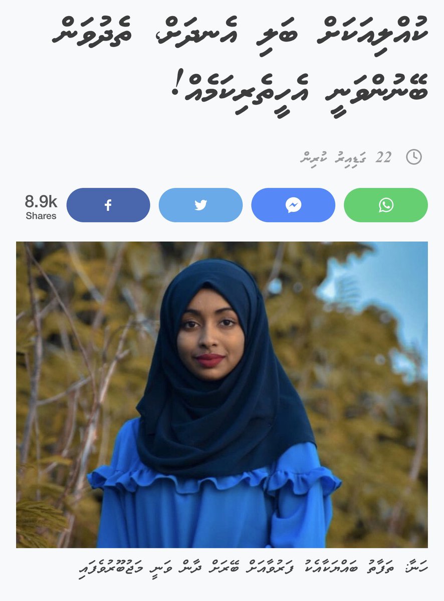 Huneii29's tweet photo. ހަނާގެ ފަރުވާއަށް އެހީތެރިކަން ފޯރުކޮށްދިނުމަށް؛

އެކައުންޓް ނަންބަރު: Husna Mohamed 7730000031313

ހުސްނާއަށް ގުޅޭނެ ނަންބަރު: 9101234 / 7860170 https://t.co/tPIEl4c477