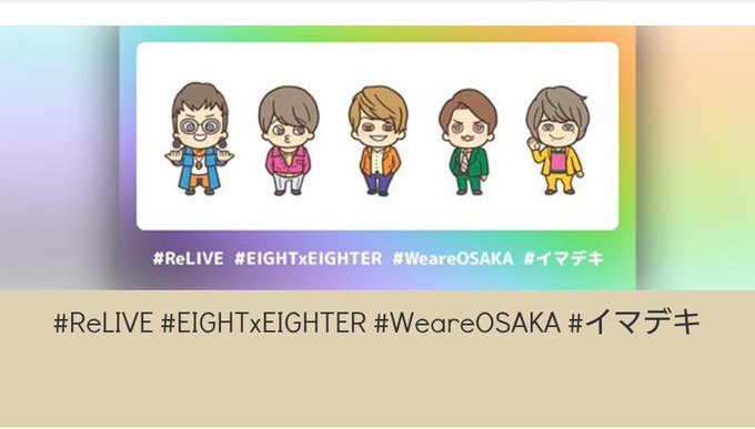 Eighterのtwitterイラスト検索結果