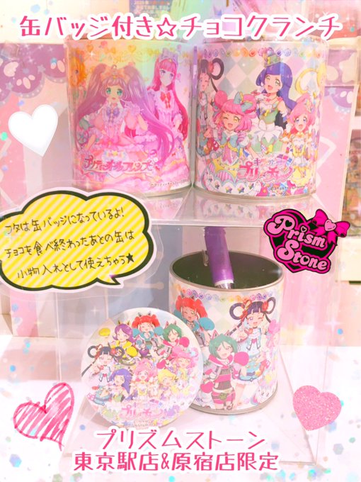 チョコクランチのtwitterイラスト検索結果