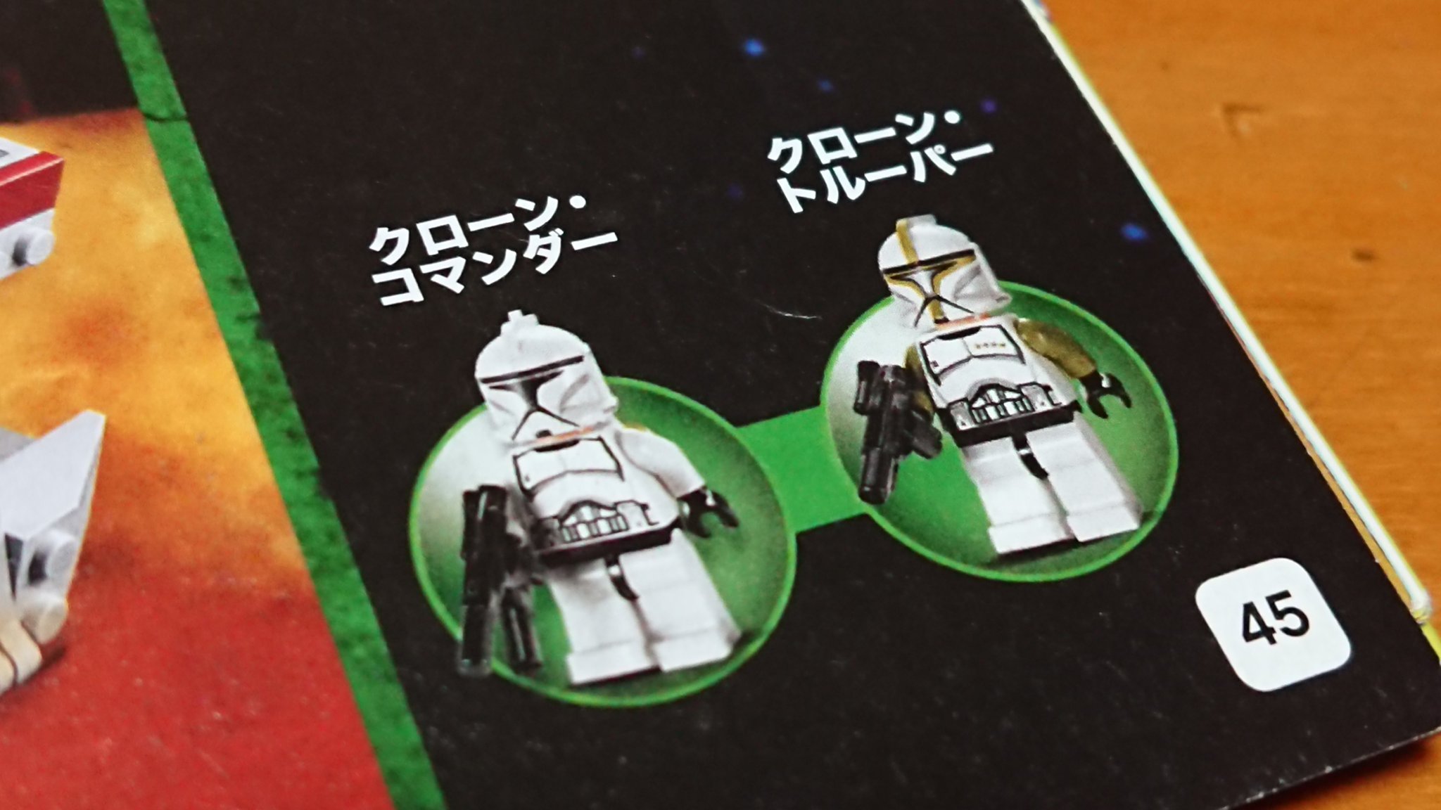 Tkr Studios Lego このスターウォーズのカタログのクローンコマンダーって書かれてるクローントルーパー 後ろに誰かいない コマンダーのような色だけど隣のコマンダーとはポーズが違うミニフィグが重なってる気がする ブラスター2本見えてるし