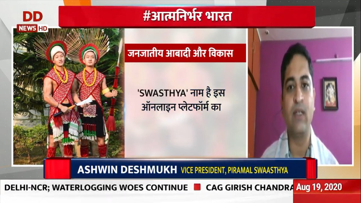 ADTPIRAMAL's tweet image. We can&apos;t keep calm as @PiramalS and @ashwinadeshmukh talk about Swasthya the tribal health and nutrition portal on @DDNewslive 

Check out the portal here swasthya.tribal.gov.in/home