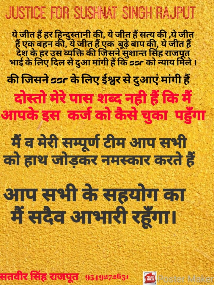 PMModiCBIForSSR's tweet image. सत्य को परेशान किया जा सकता हैं पराजीत नही ।