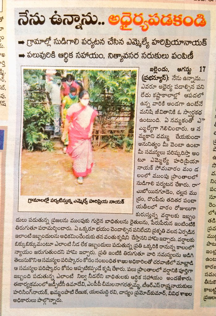 HARIPRIYAMLA1's tweet photo. https://t.co/0rwnZSrPdI