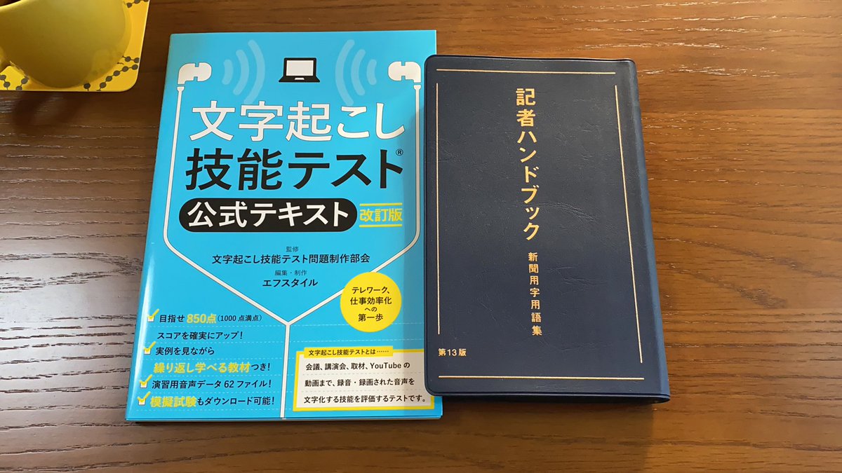 creatmafmaf's tweet photo. がんばります #文字起こし技能テスト https://t.co/vNkhELzX9F