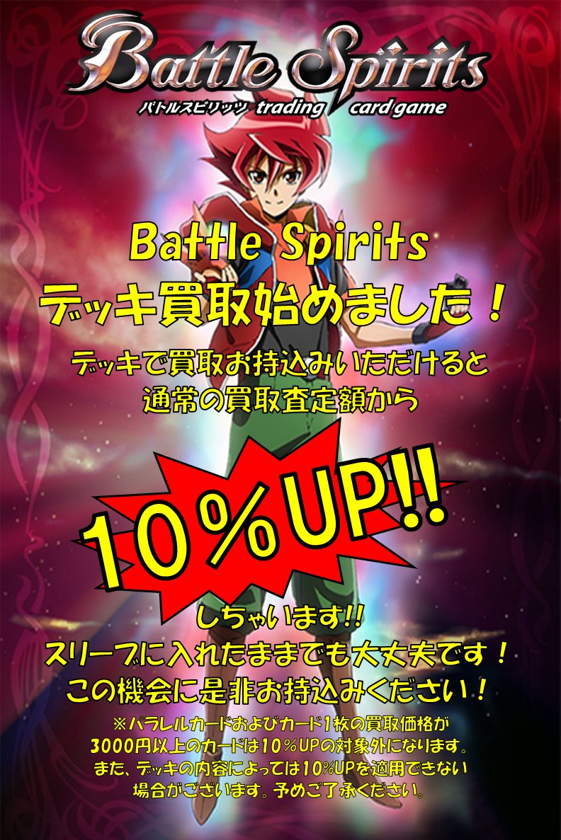 バトルスピリッツ レイ・オーバ 公式通販 パラレル R シークレット
