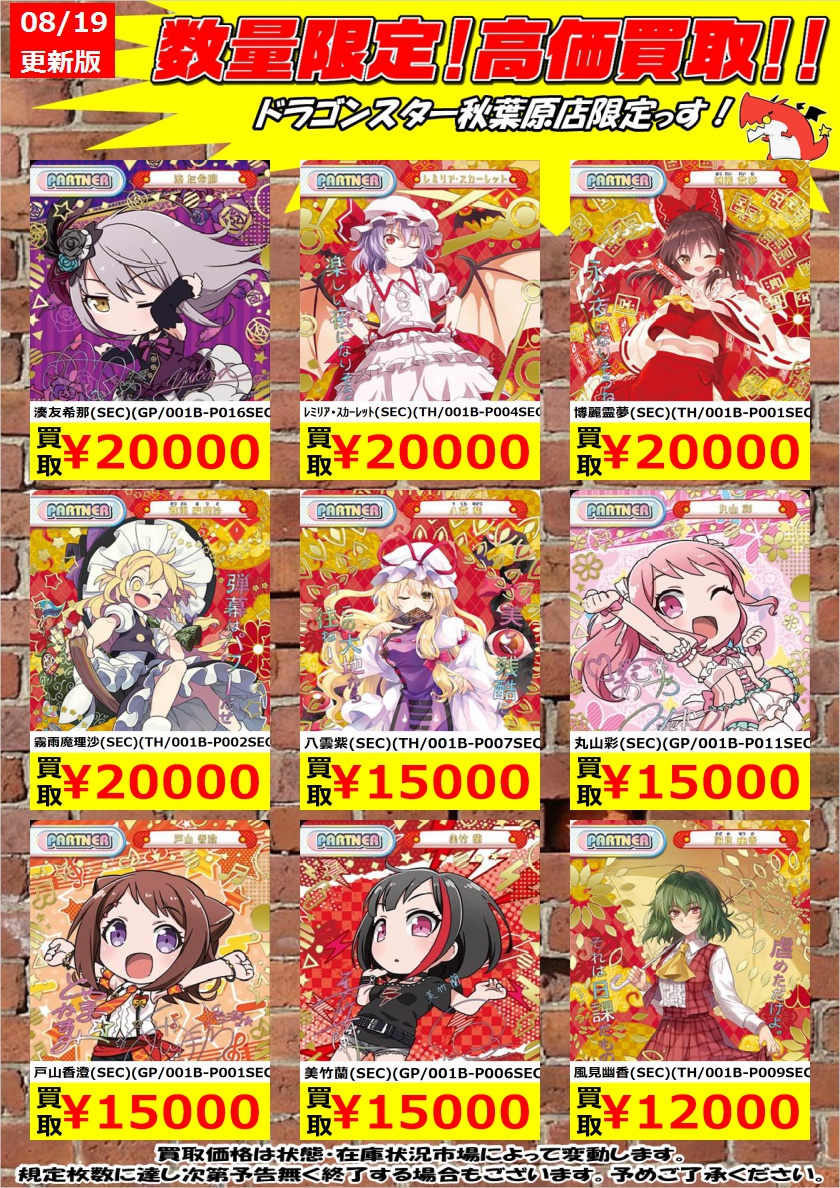 REバース SEC 風見 幽香 東方project-