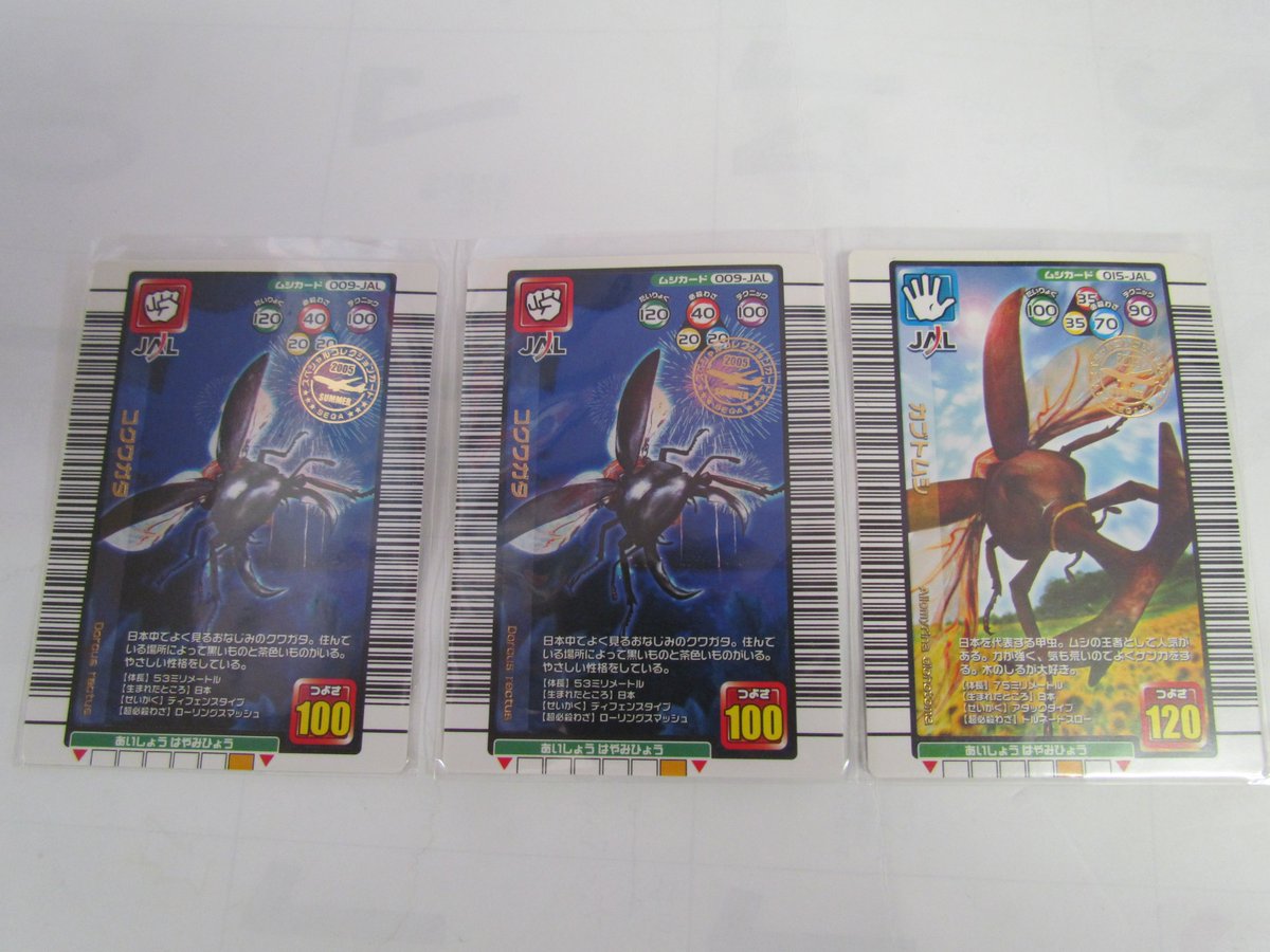 甲虫王者ムシキング 甲虫王者ムシキング