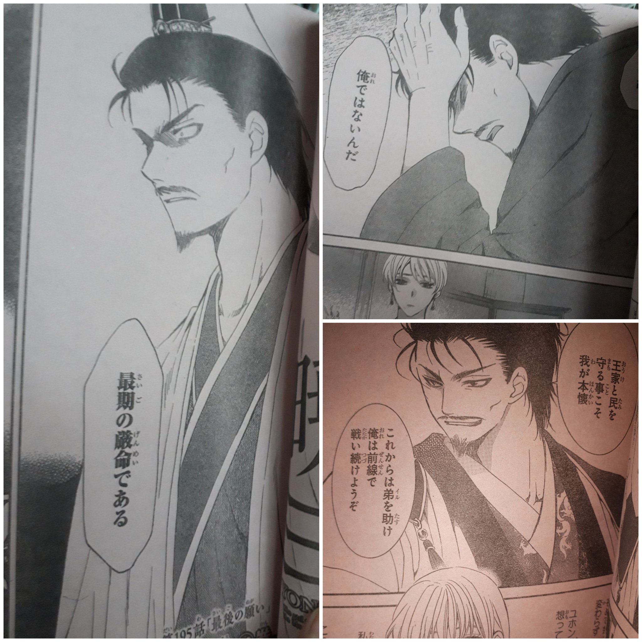 Tenten Akua 花とゆめ 暁のヨナ 過去編は スウォンの母 ヨンヒ目線での日記だから 父ユホンやイルの思惑がわからない 台詞から汲み取ることしかできない 前向きに捉えるユホン様だと思いたい でもなぁ ノd うう 悲しいことがあっても ケイシュクは気配 Tenten Akua 花とゆめ 暁のヨナ 過去編は スウォンの母 ヨンヒ目線での日記だから 父ユホンやイルの思惑がわからない 台詞から汲み取ることしかできない 前向きに捉えるユホン様だと思いたい でもなぁ ノd うう 悲しいことがあっても ケイシュクは気配