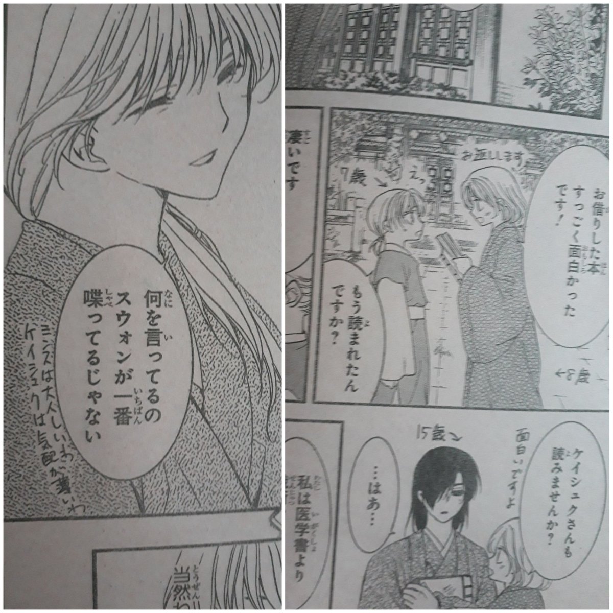 Tenten Akua 花とゆめ 暁のヨナ 過去編は スウォンの母 ヨンヒ目線での日記だから 父ユホンやイルの思惑がわからない 台詞から汲み取ることしかできない 前向きに捉えるユホン様だと思いたい でもなぁ ノd うう 悲しいことがあっても ケイシュクは気配