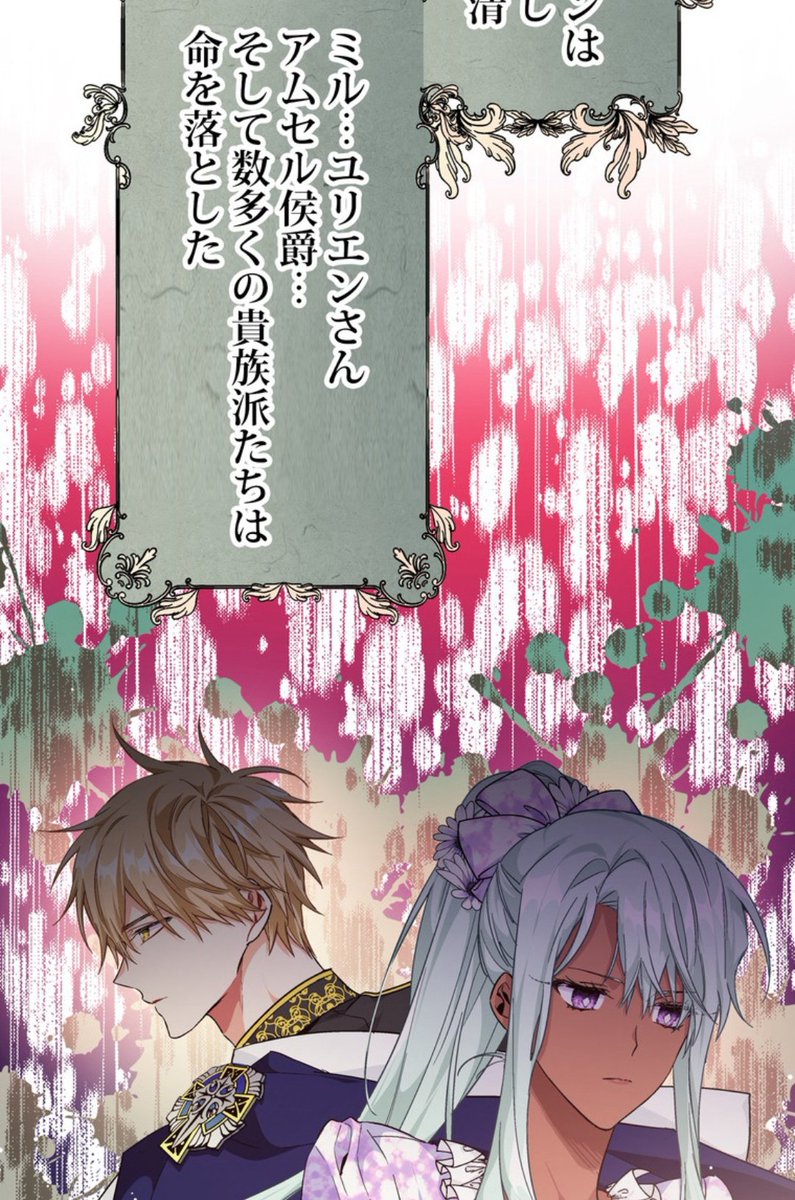 てすら على تويتر これからおこる悲劇をなんとかしたいエリーゼ そんな中 些細なことで皇帝派と貴族派の伯爵達が対立 ピッコマ 外科医エリーゼ 114話 外科医エリーゼ ピッコマ