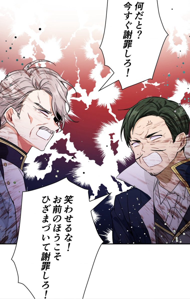 てすら على تويتر これからおこる悲劇をなんとかしたいエリーゼ そんな中 些細なことで皇帝派と貴族派の伯爵達が対立 ピッコマ 外科医エリーゼ 114話 外科医エリーゼ ピッコマ