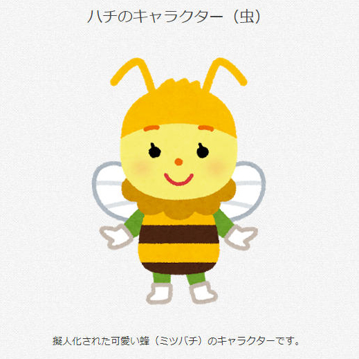 はっきし速報 いらすとやの虫擬人化シリーズ 全10種 がめちゃくちゃかわいいのでグッドスマイルカンパニーに是非とも立体化してほしい T Co 9av1t3t4cl Twitter